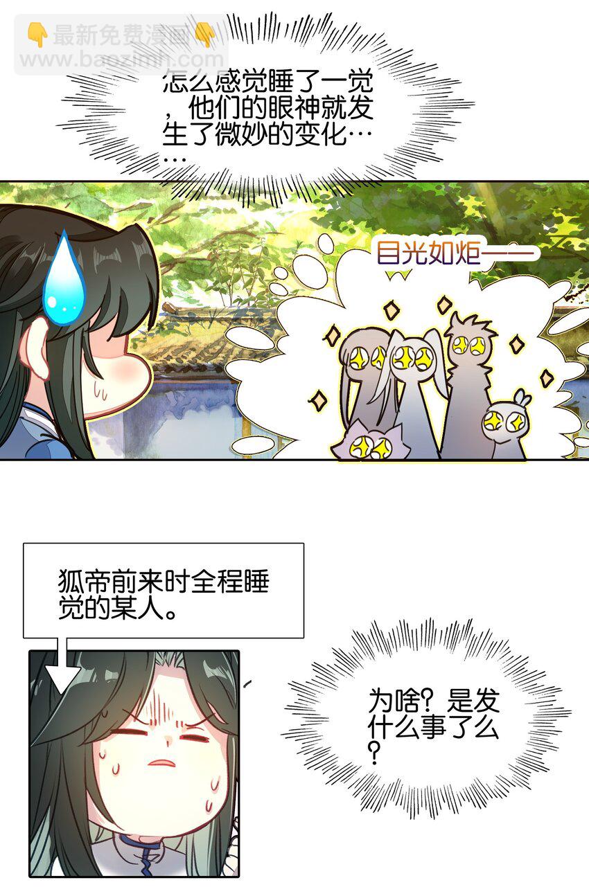 028 瑕疵品(1/2)-第28话