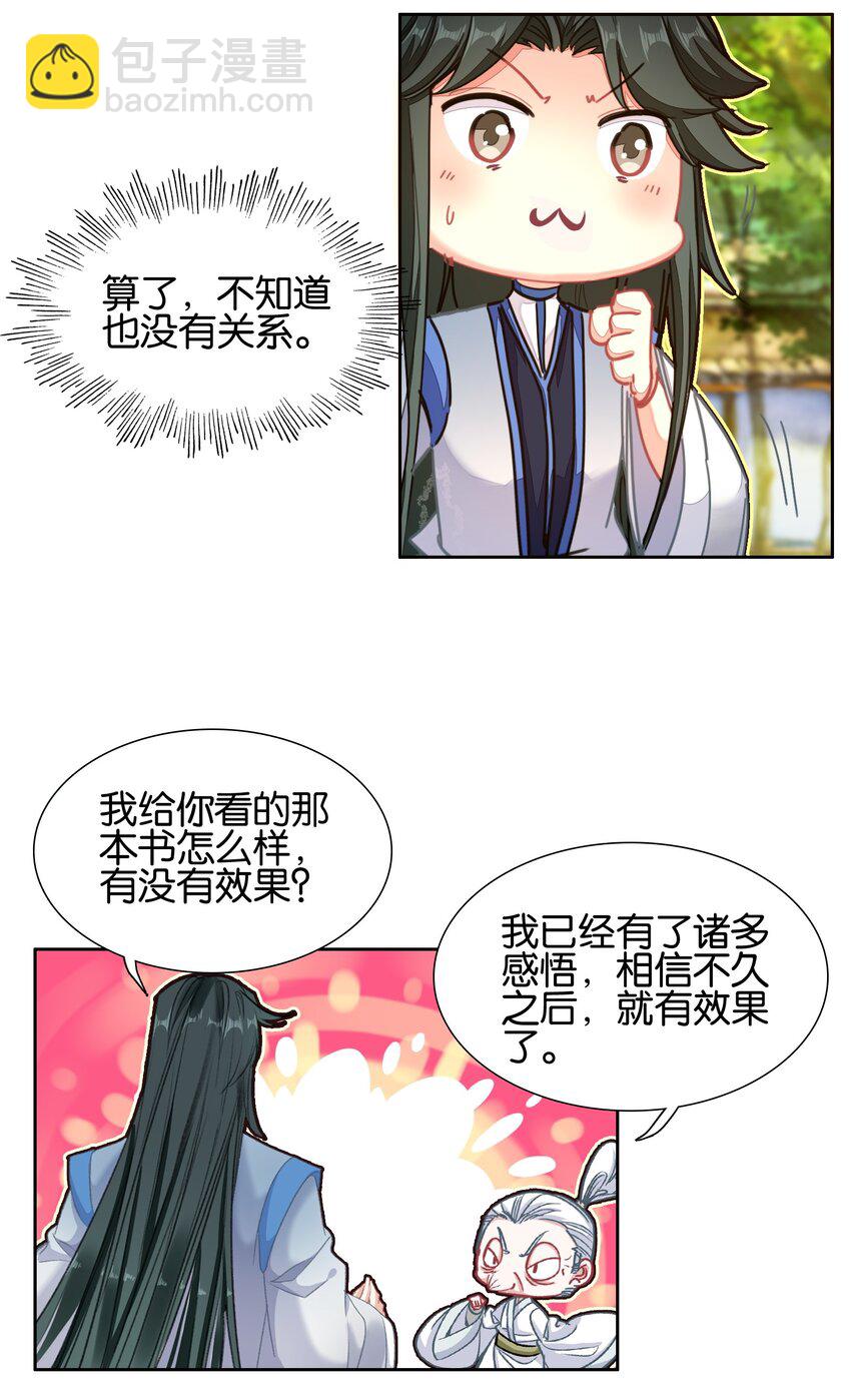 028 瑕疵品(1/2)-第28话