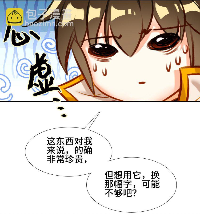 004 钱&hellip;&hellip;钱不够呀(1/2)-第4话