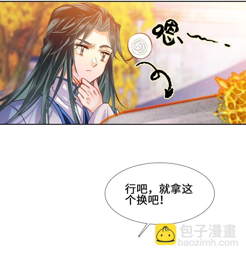 004 钱&hellip;&hellip;钱不够呀(1/2)-第4话