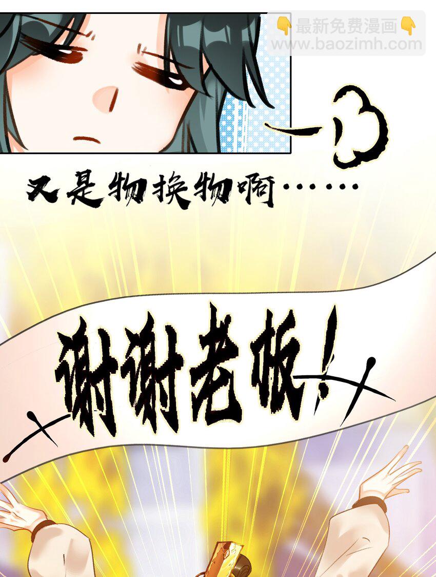 004 钱&hellip;&hellip;钱不够呀(1/2)-第4话