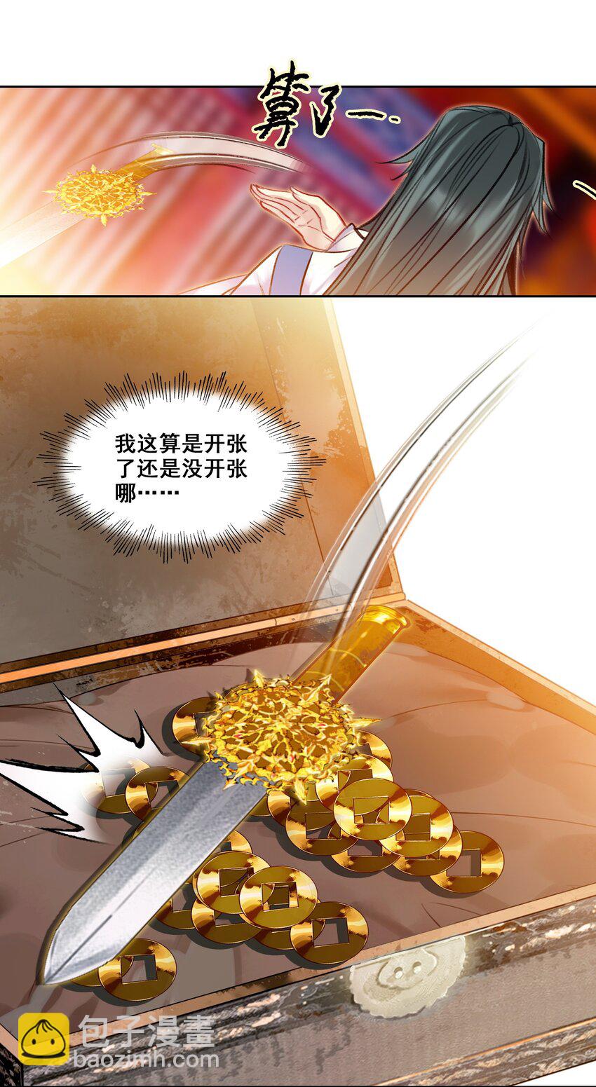 004 钱&hellip;&hellip;钱不够呀(1/2)-第4话