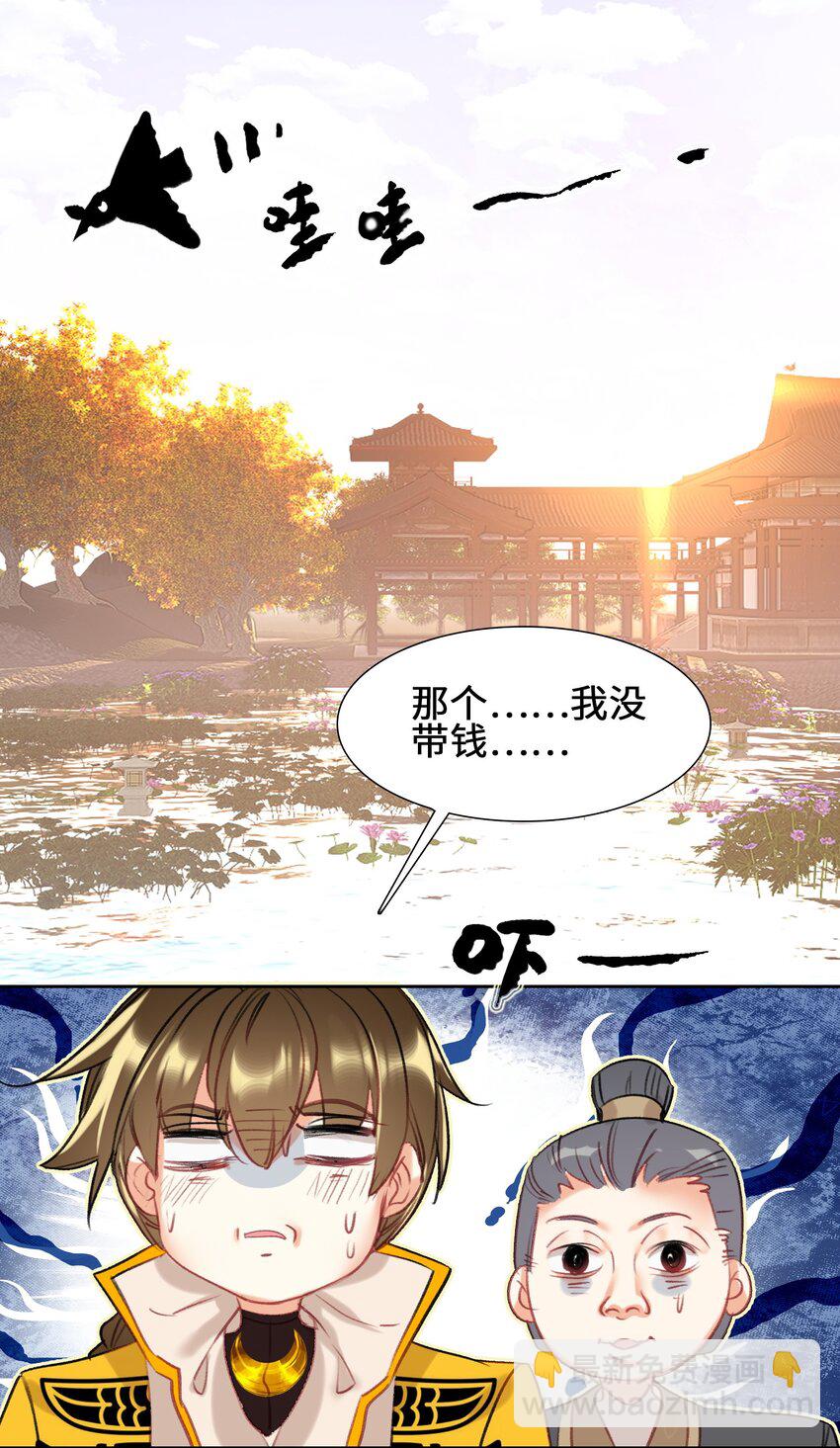 004 钱&hellip;&hellip;钱不够呀(1/2)-第4话