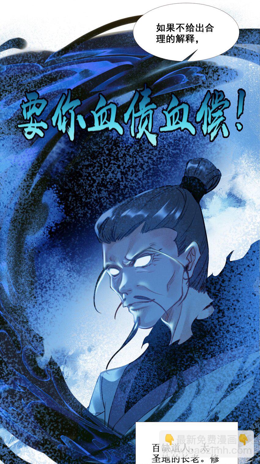 004 钱&hellip;&hellip;钱不够呀(1/2)-第4话