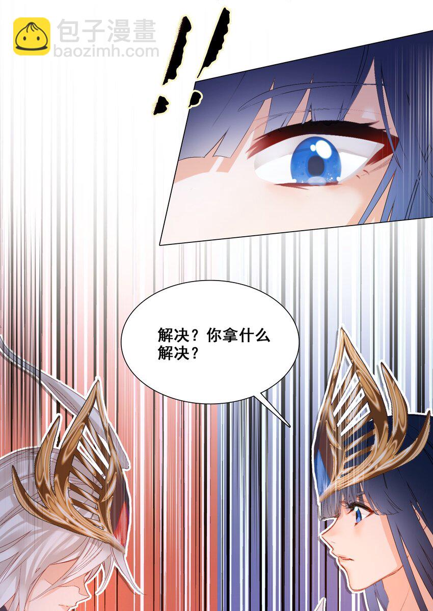 004 钱&hellip;&hellip;钱不够呀(1/2)-第4话