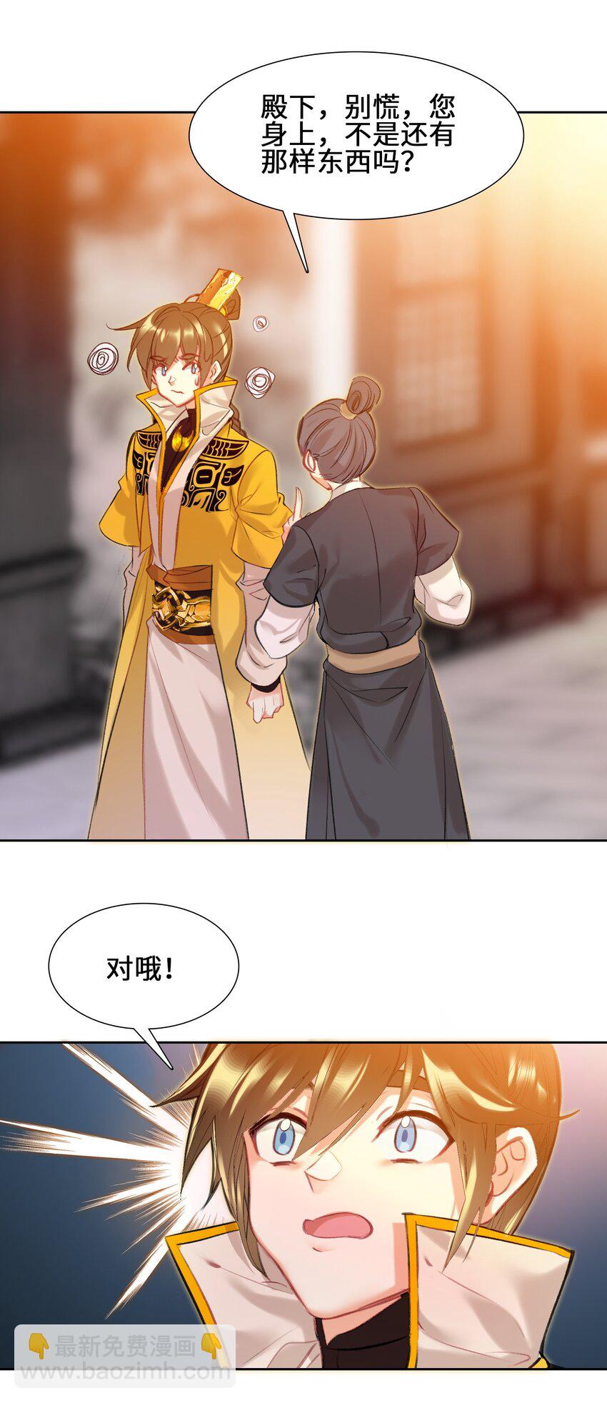 004 钱&hellip;&hellip;钱不够呀(1/2)-第4话