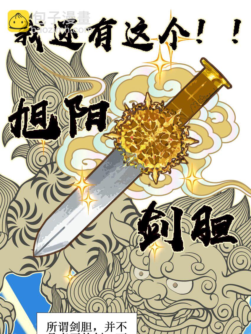 004 钱&hellip;&hellip;钱不够呀(1/2)-第4话