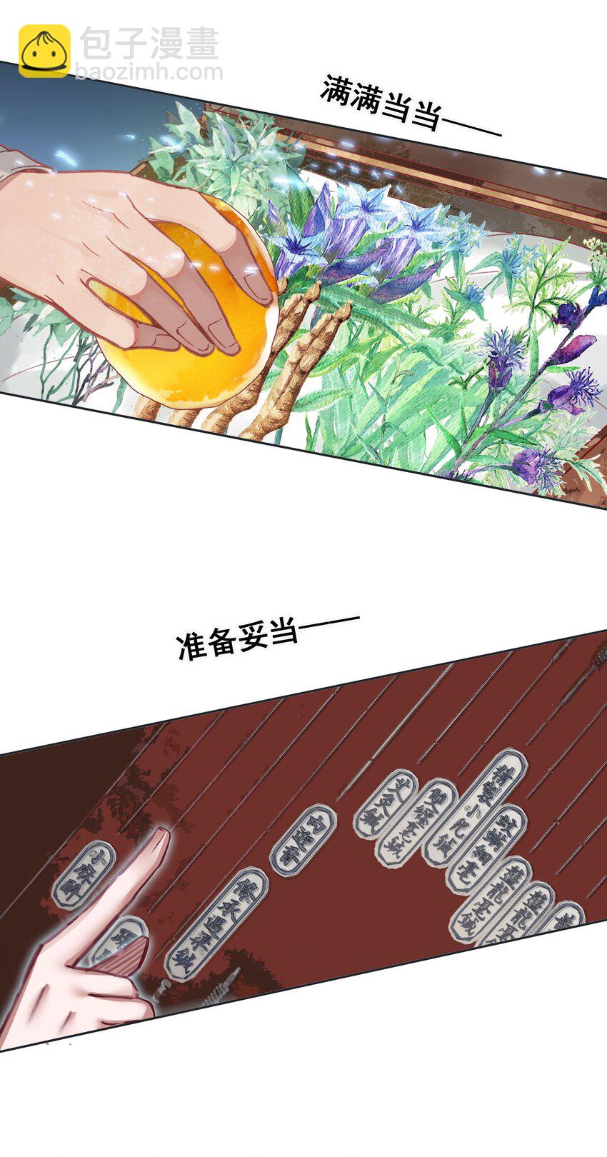 030 大喜？(1/2)-第30话