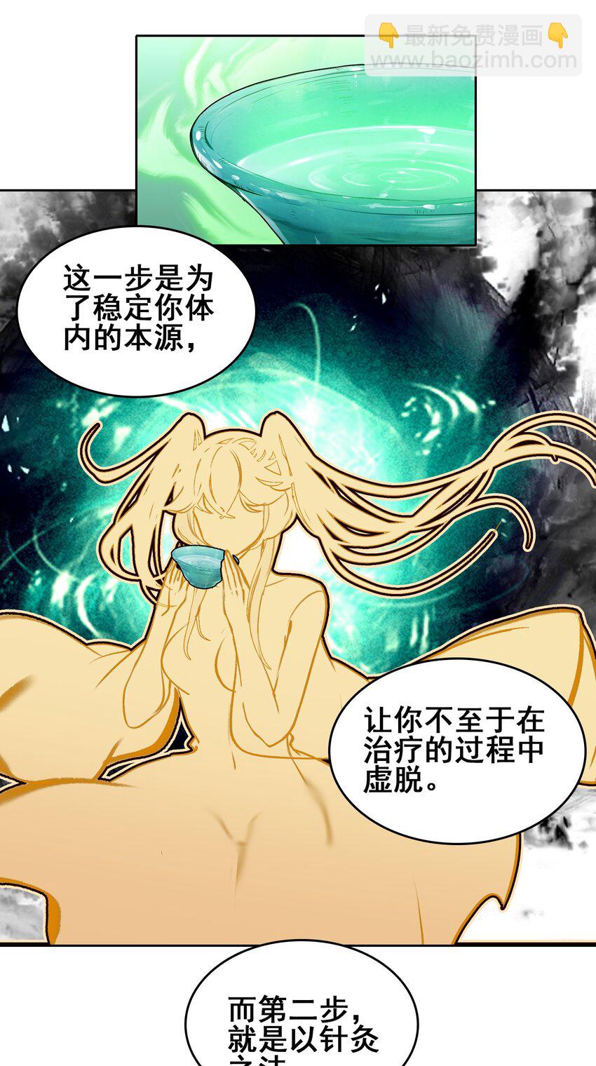 030 大喜？(1/2)-第30话