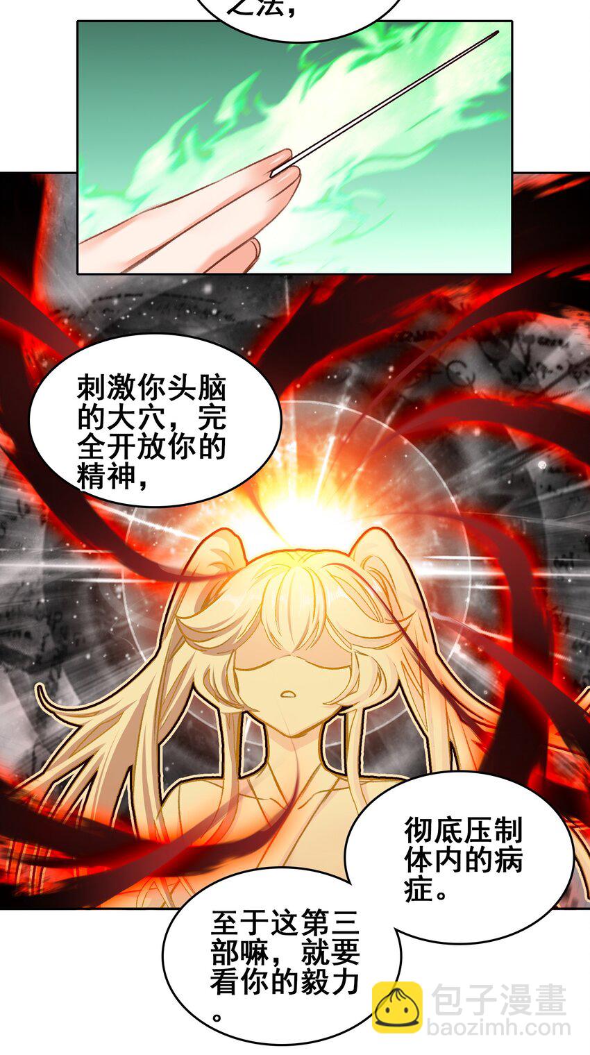 030 大喜？(1/2)-第30话