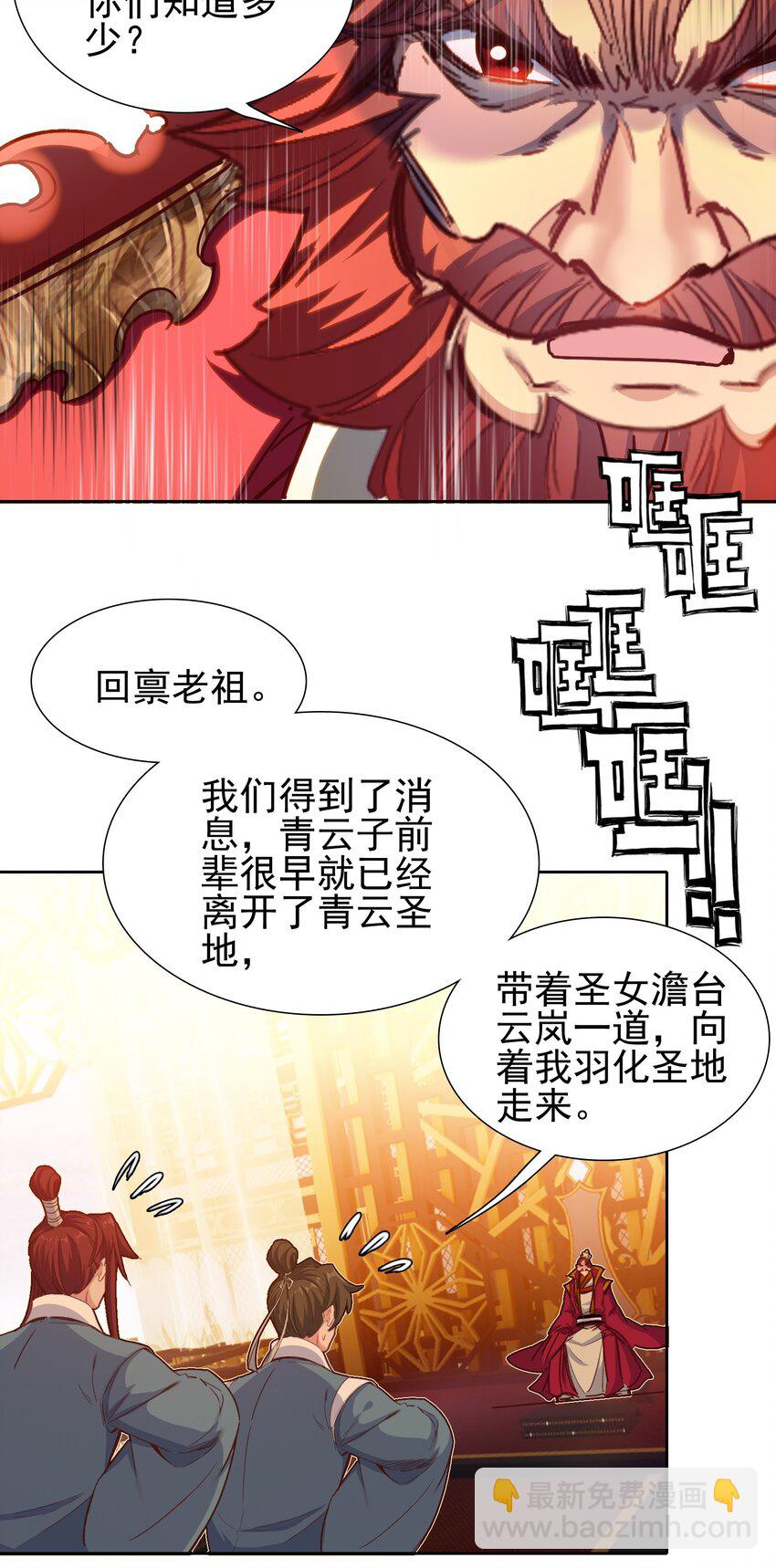 030 大喜？(1/2)-第30话