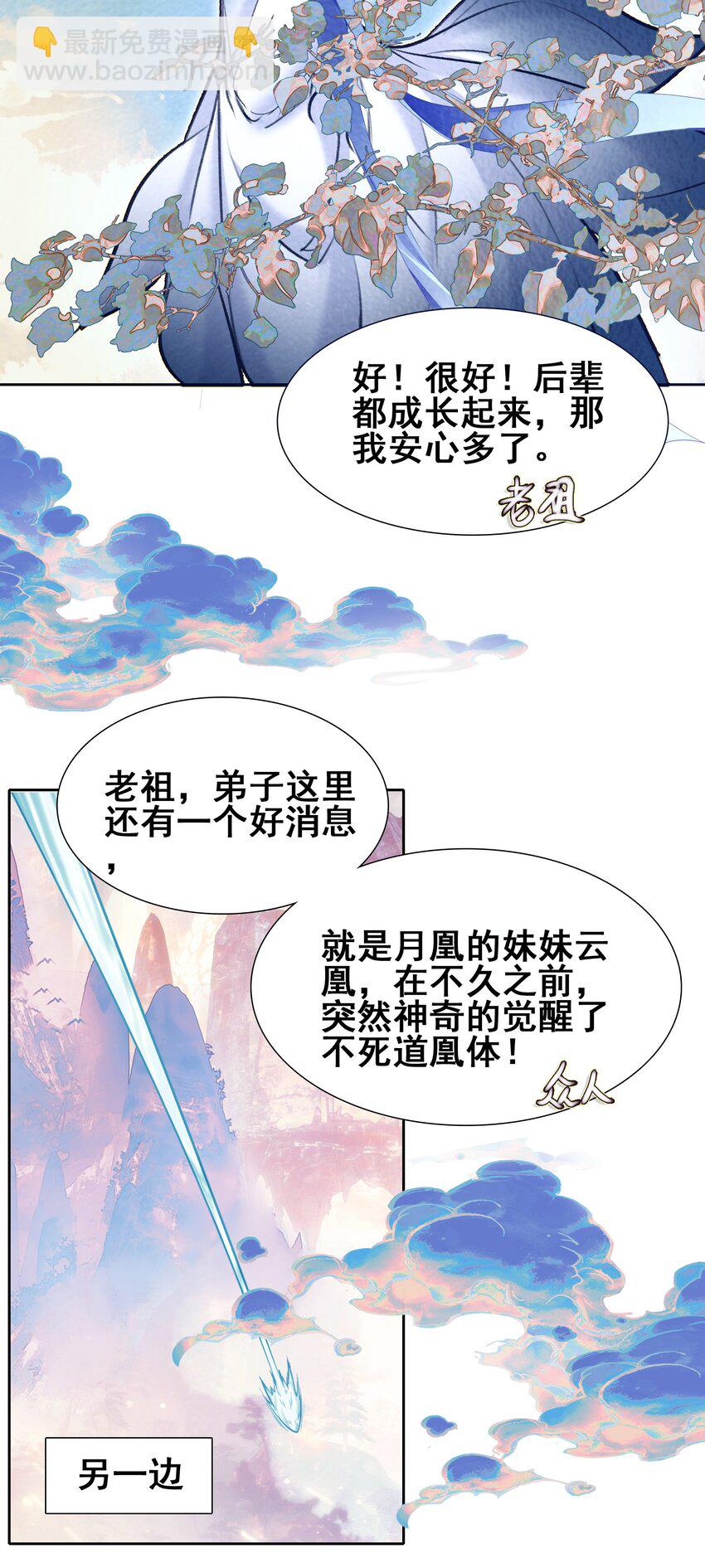 030 大喜？(1/2)-第30话