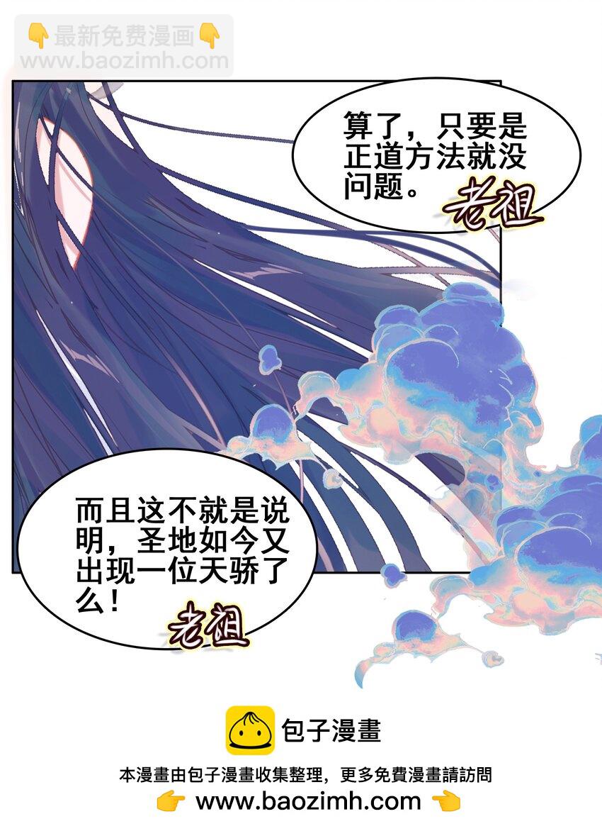 030 大喜？(1/2)-第30话