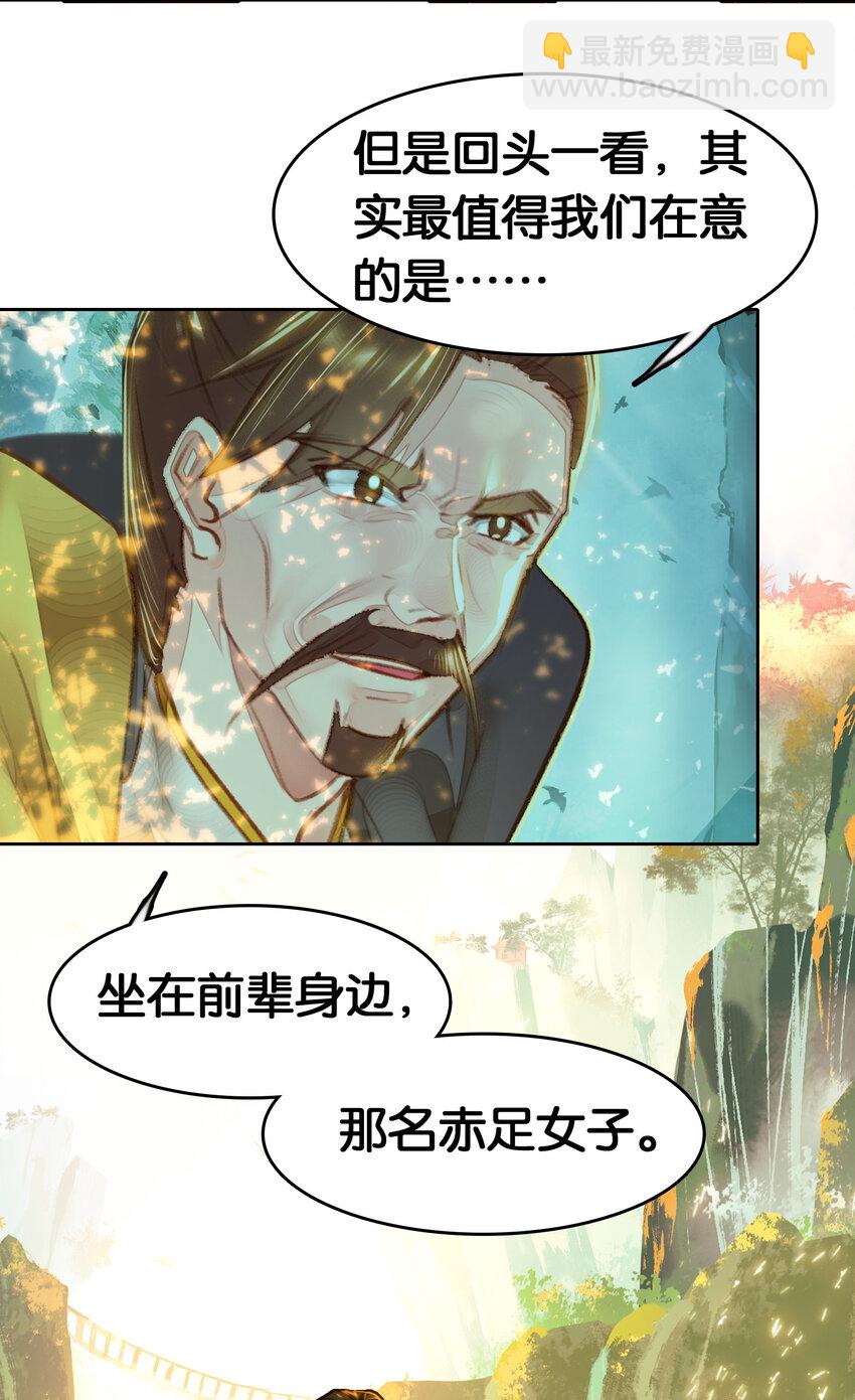 032 有点意思(1/2)-第32话