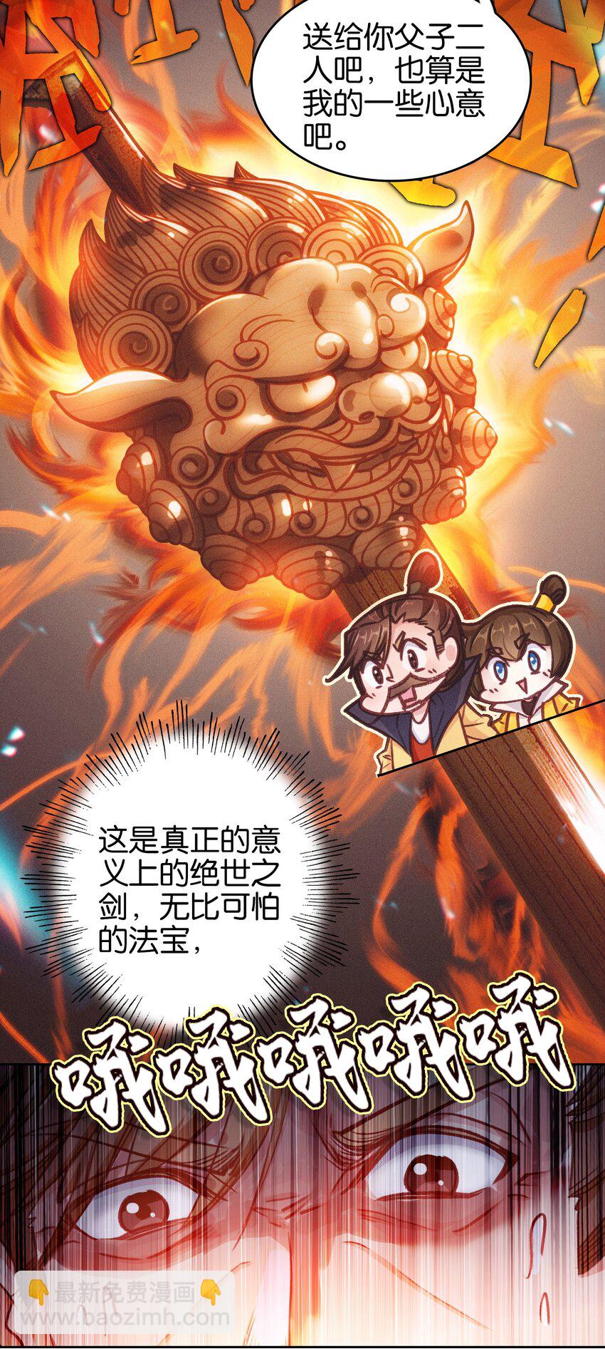 034 上乘之作-第34话