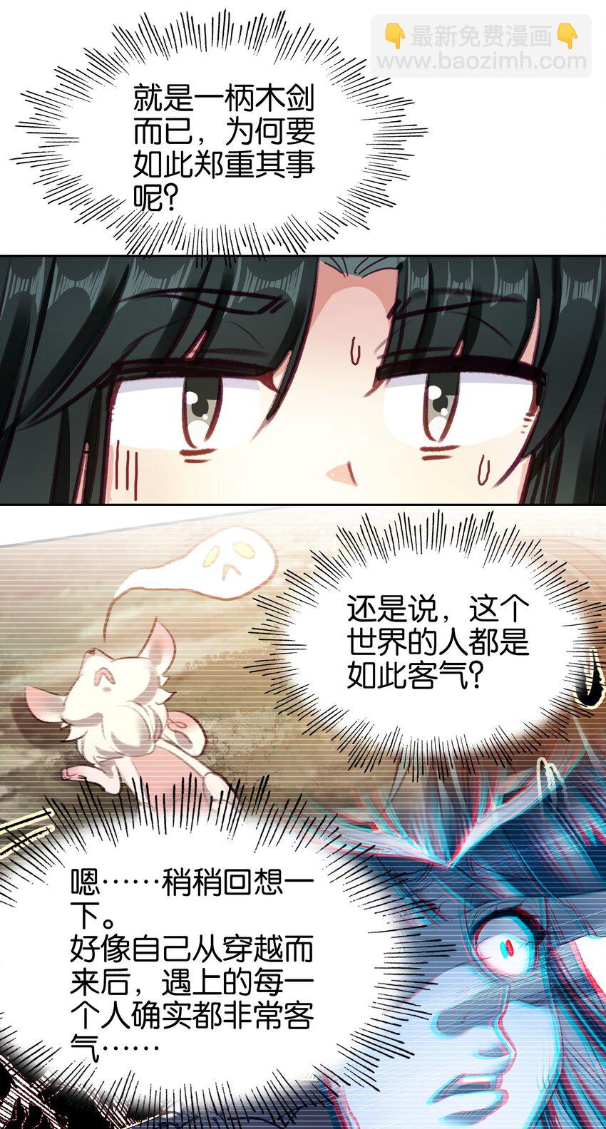 034 上乘之作-第34话