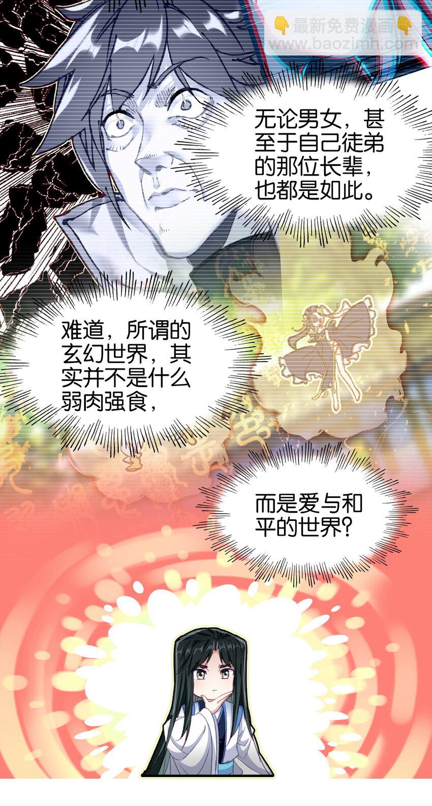 034 上乘之作-第34话