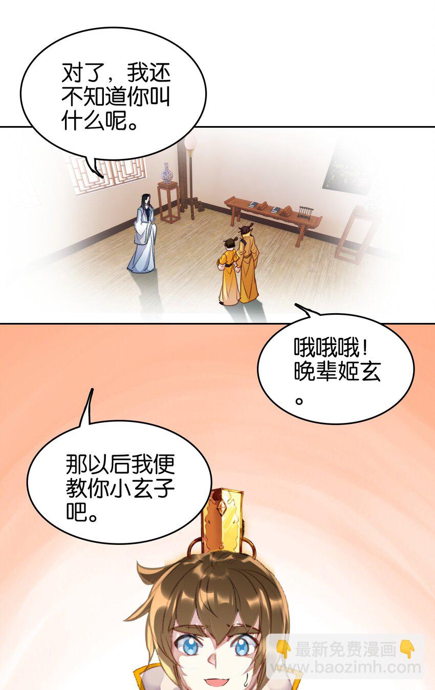 034 上乘之作-第34话