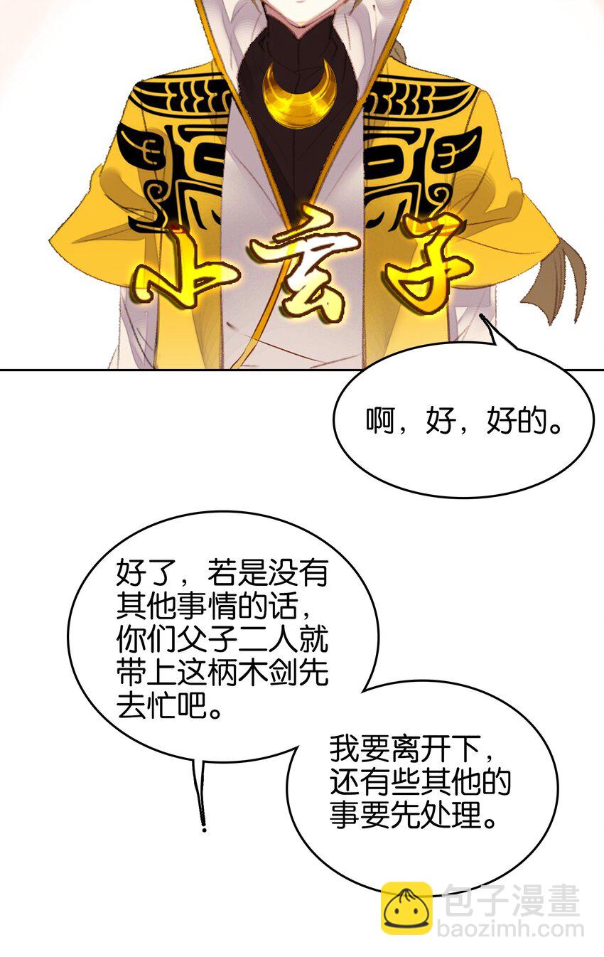 034 上乘之作-第34话