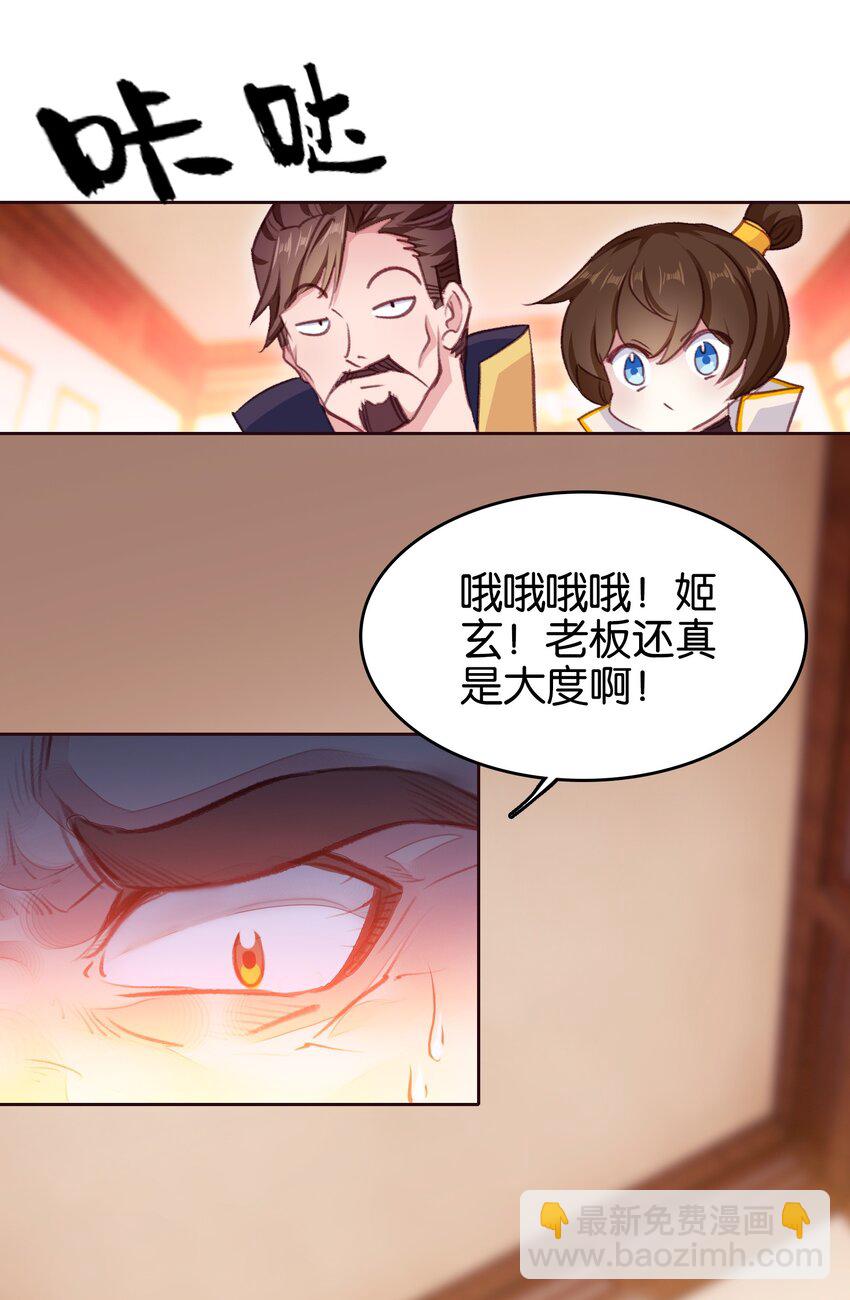 034 上乘之作-第34话