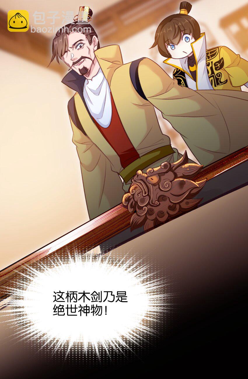 034 上乘之作-第34话