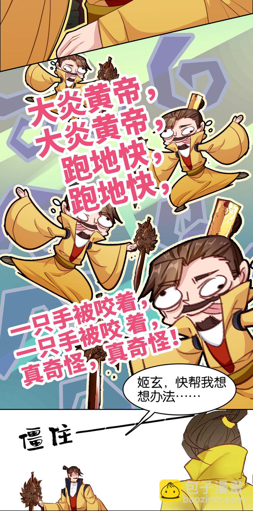 034 上乘之作-第34话