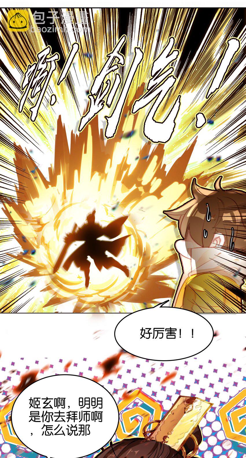 034 上乘之作-第34话
