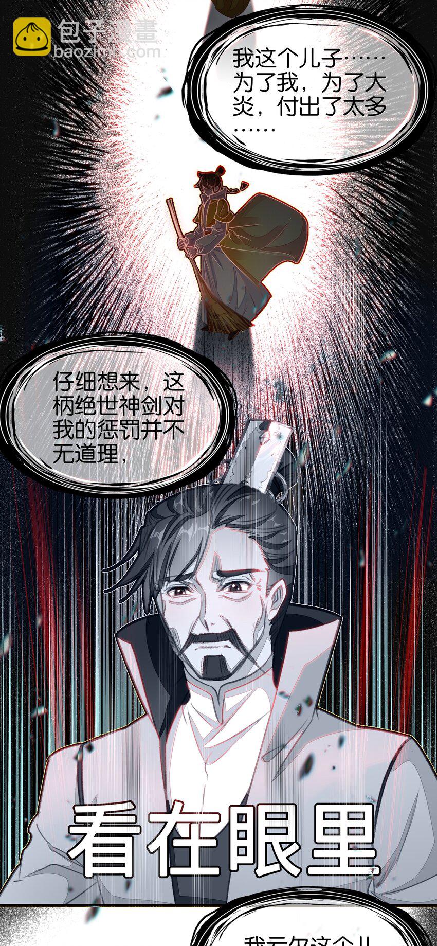 034 上乘之作-第34话
