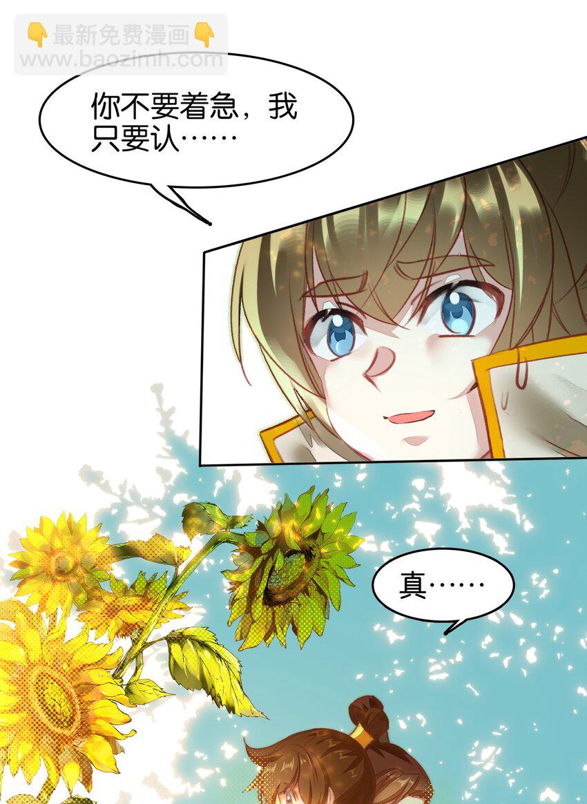 034 上乘之作-第34话