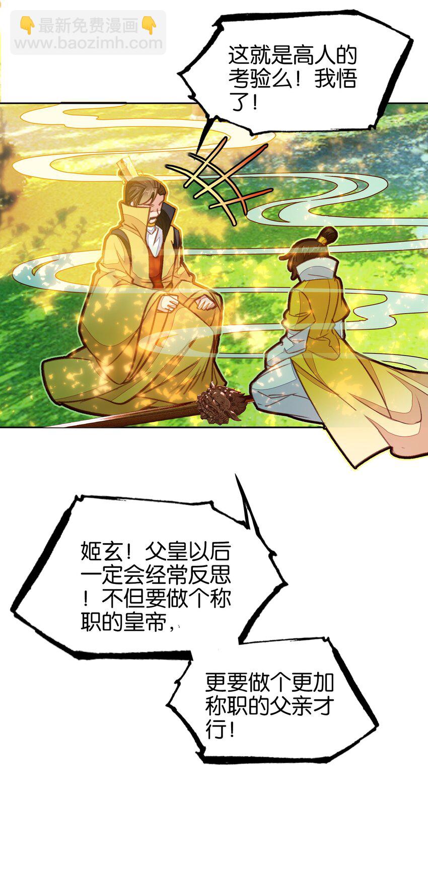 034 上乘之作-第34话