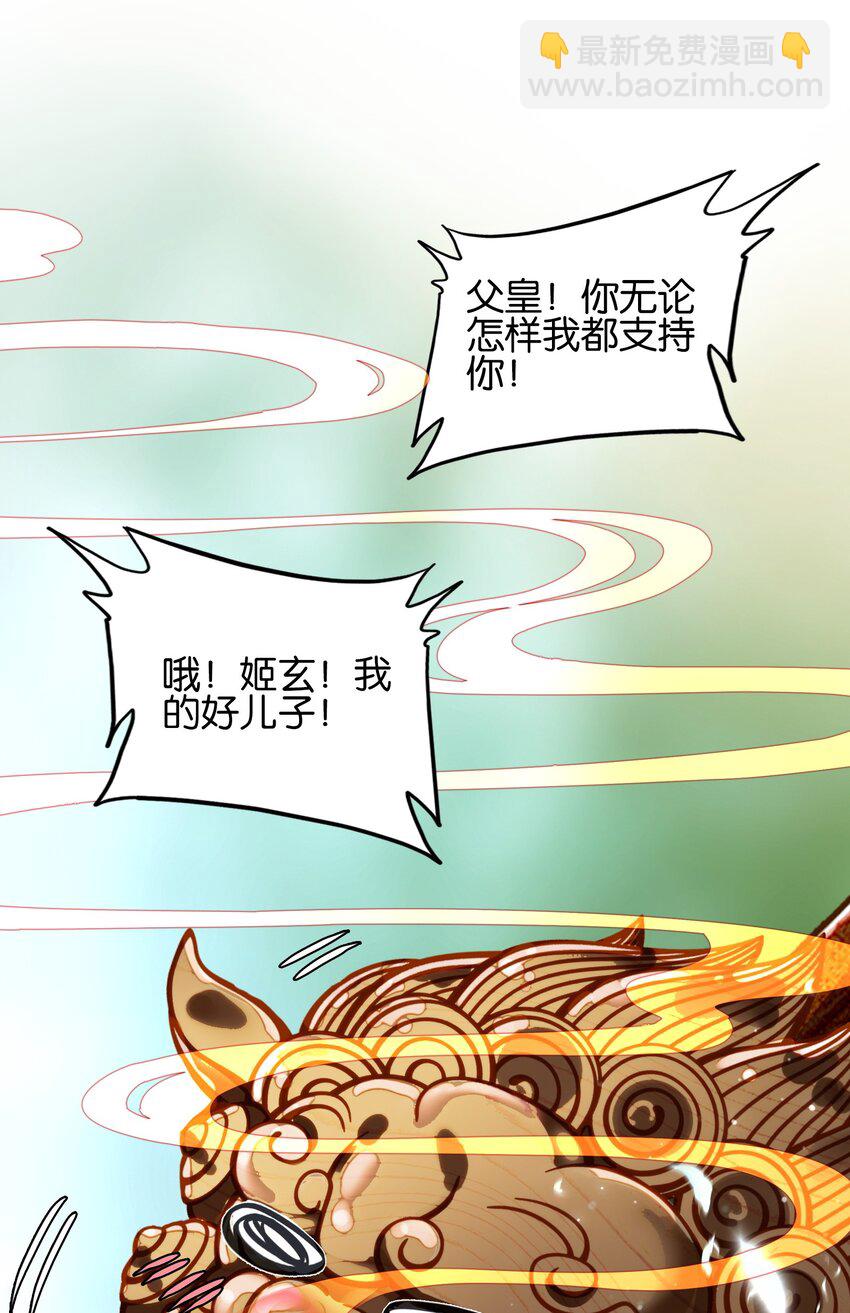 034 上乘之作-第34话