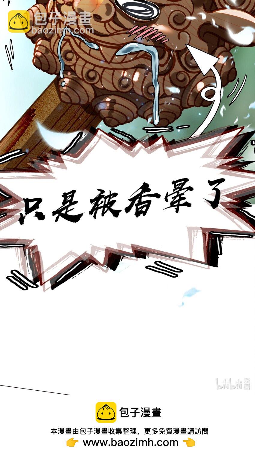 034 上乘之作-第34话