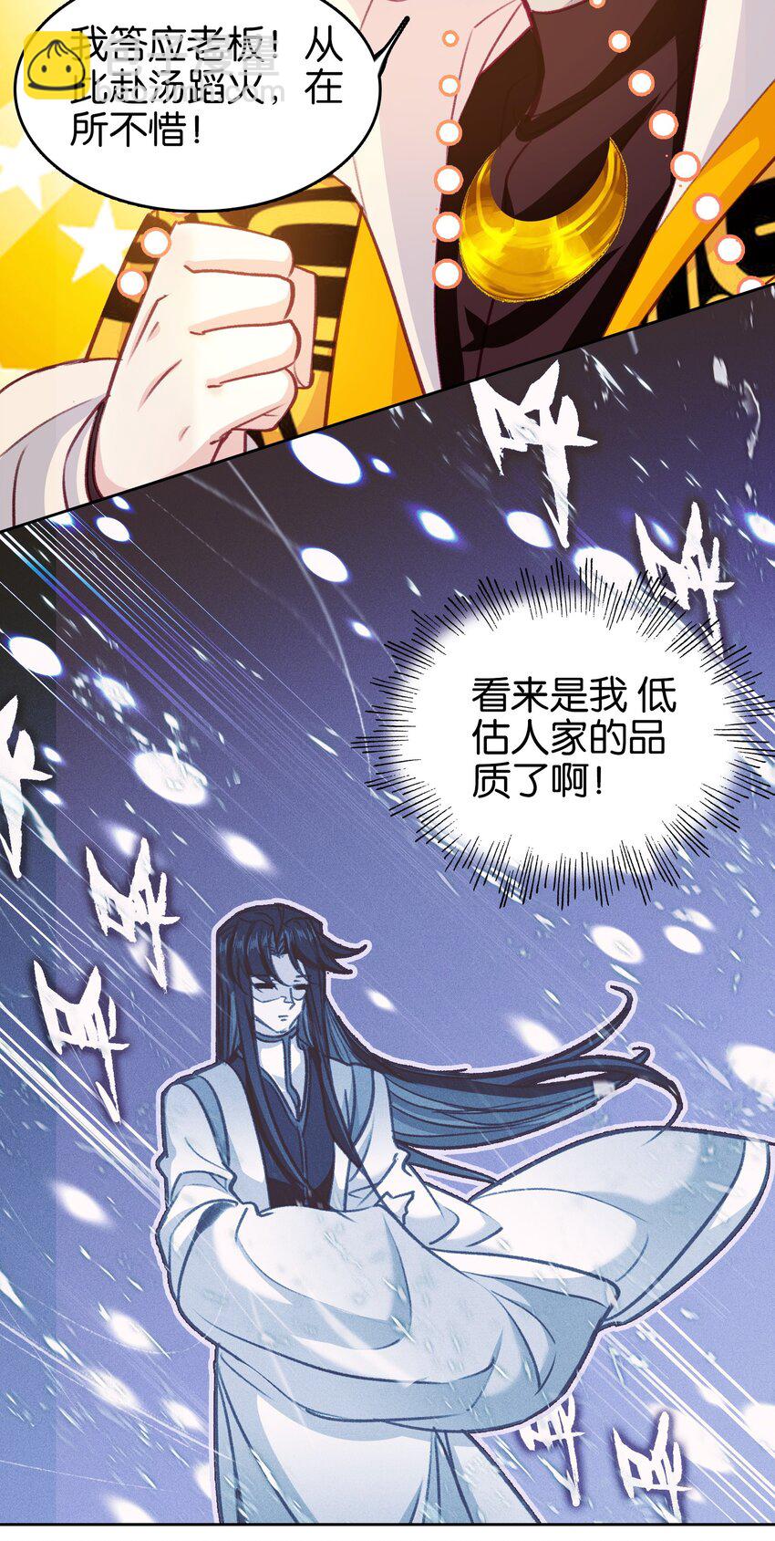034 上乘之作-第34话