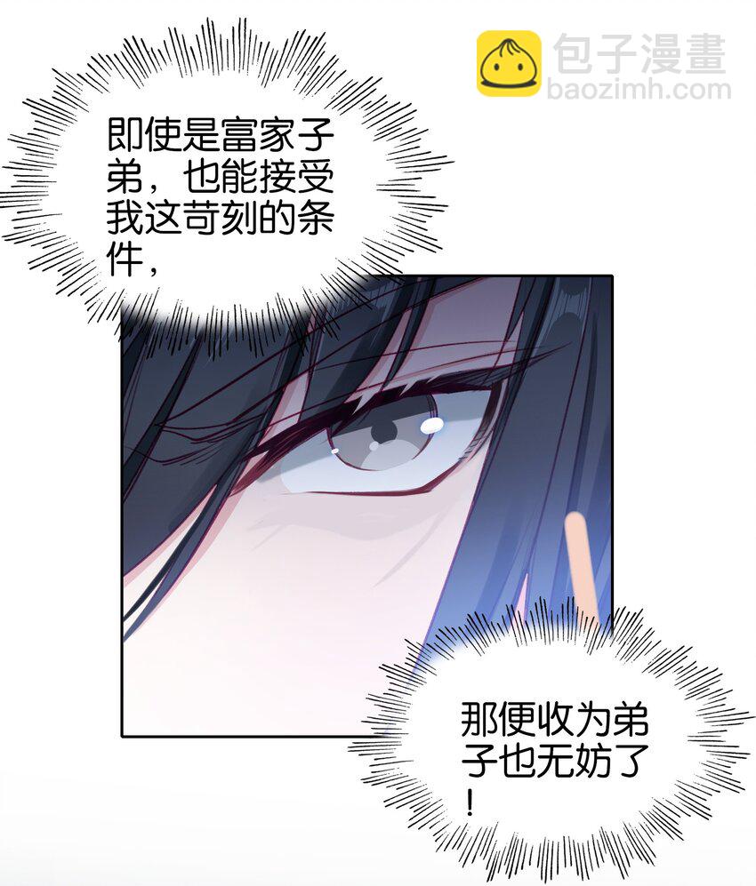 034 上乘之作-第34话