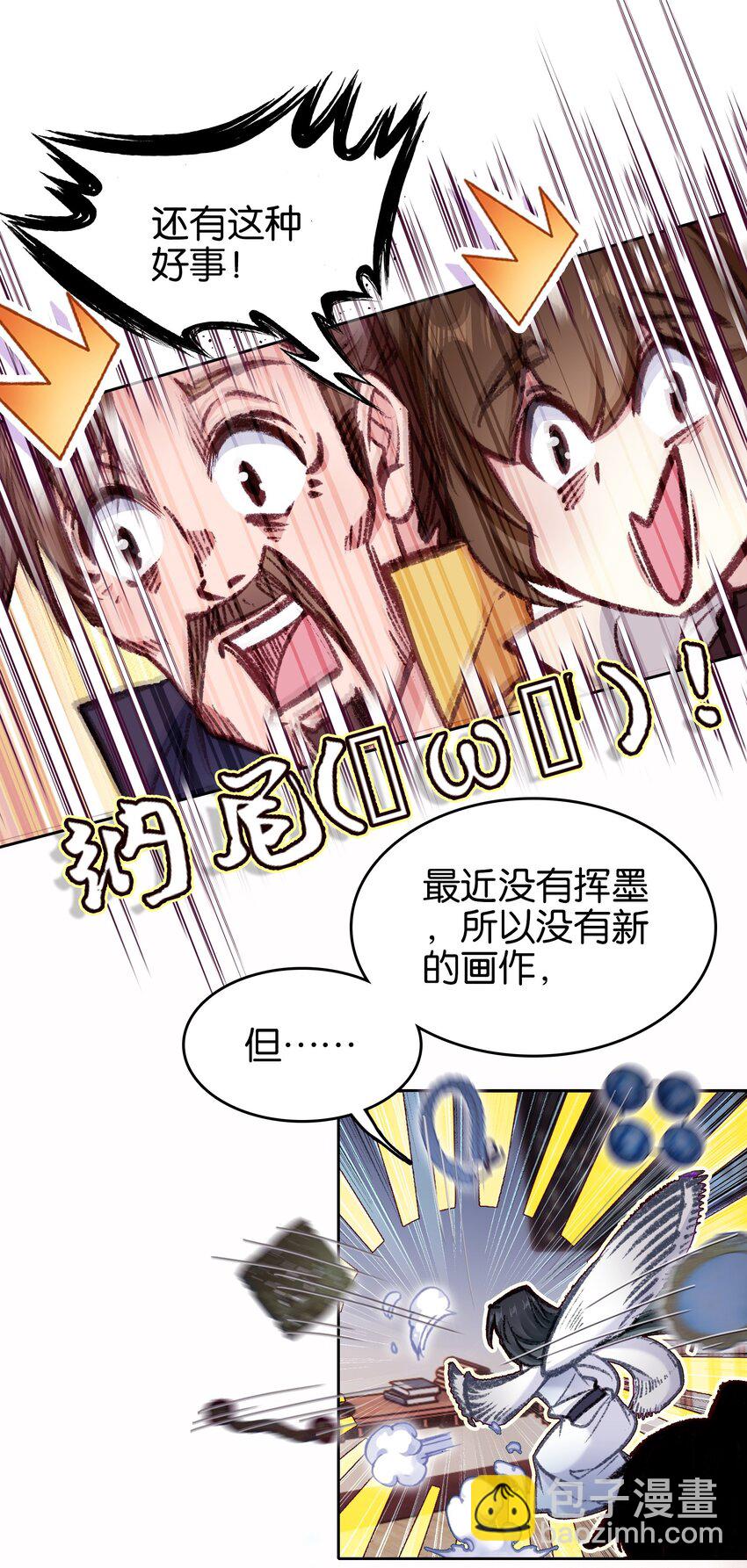 034 上乘之作-第34话