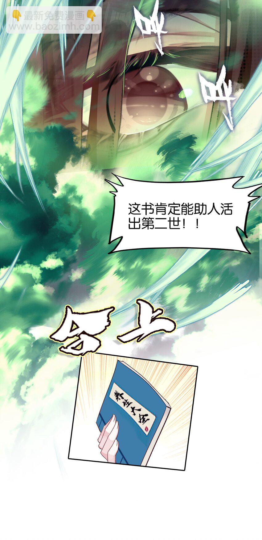 036 强者，TWO!(1/2)-第36话