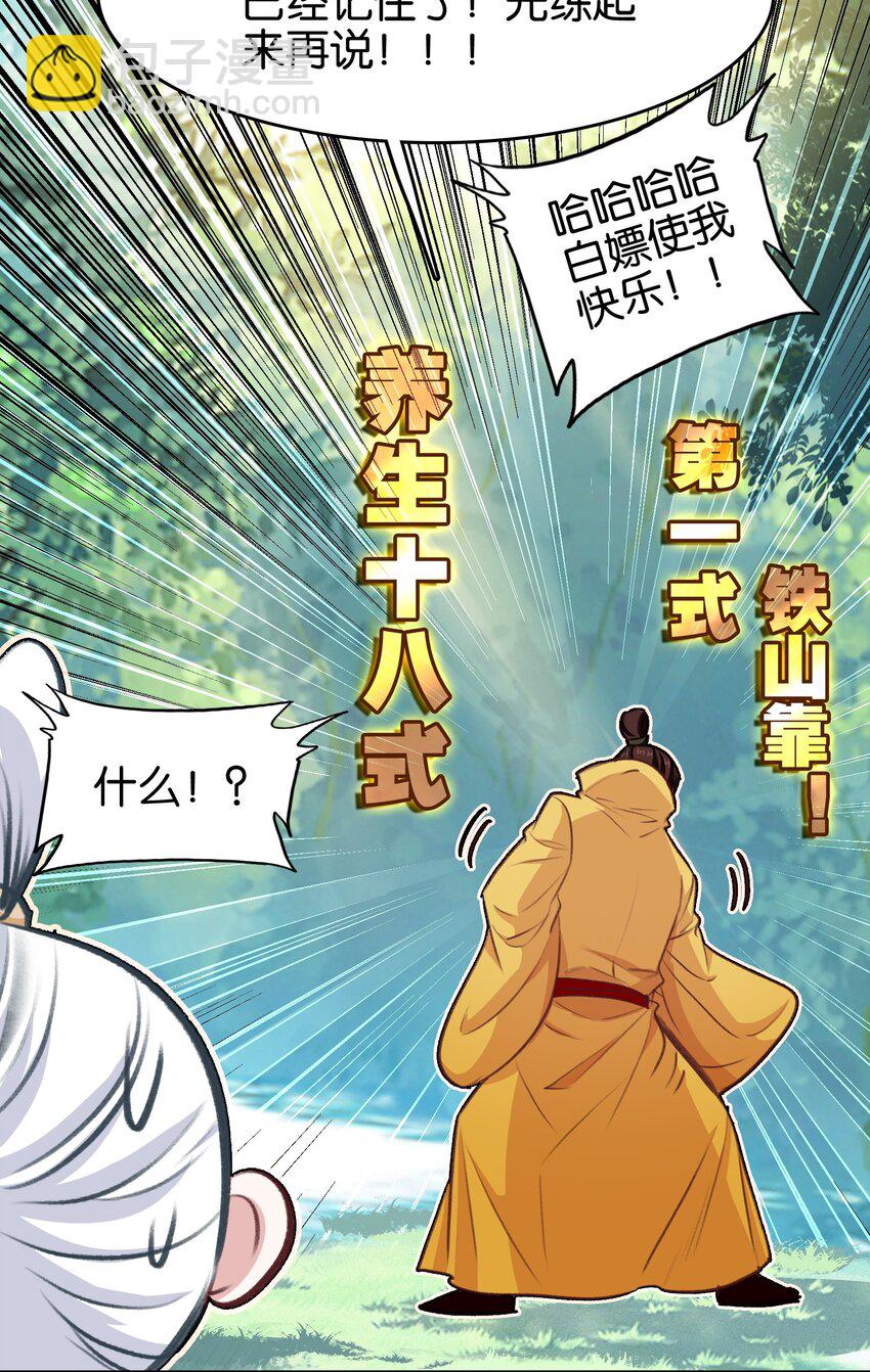 036 强者，TWO!(1/2)-第36话