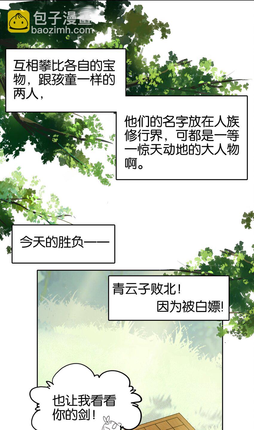036 强者，TWO!(1/2)-第36话