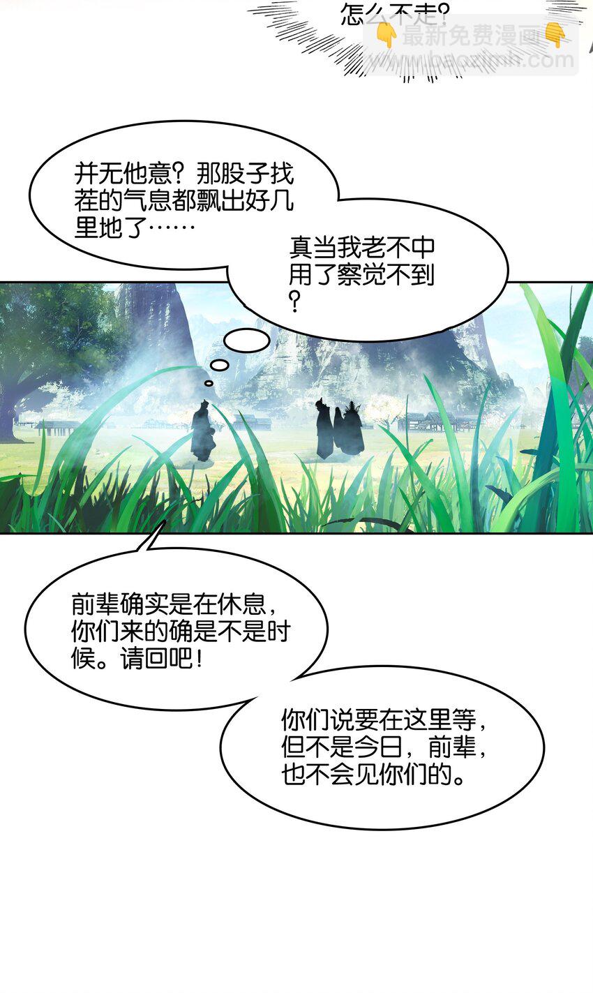 038 斗法！！(1/2)-第38话