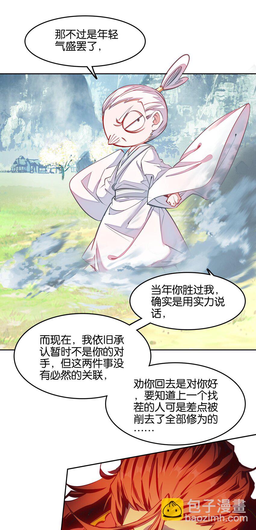 038 斗法！！(1/2)-第38话