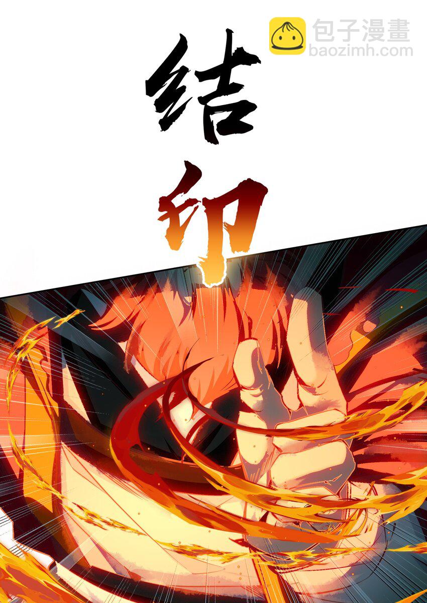 038 斗法！！(1/2)-第38话