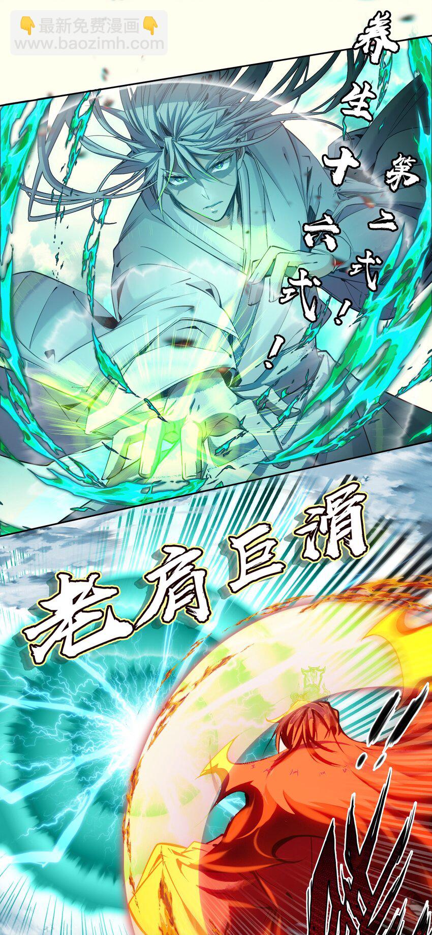 038 斗法！！(1/2)-第38话