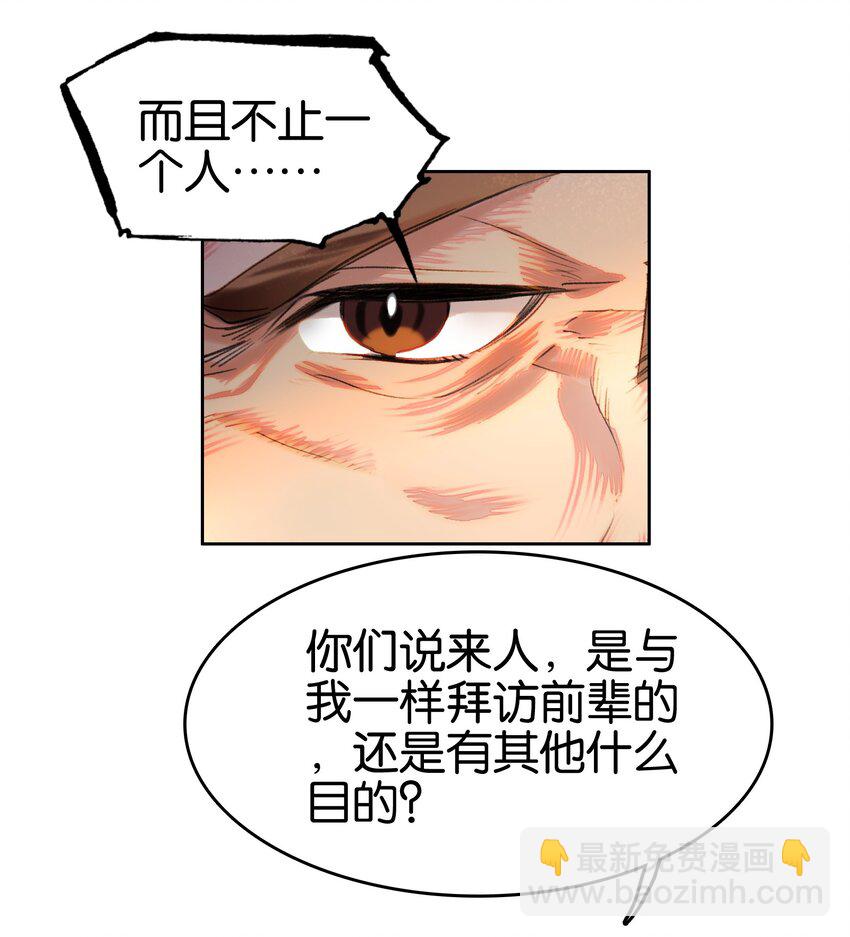 038 斗法！！(1/2)-第38话