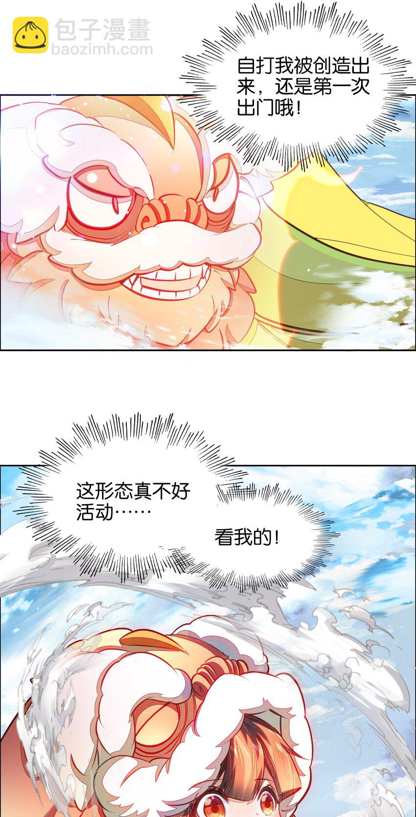 040 早做准备(1/2)-第40话