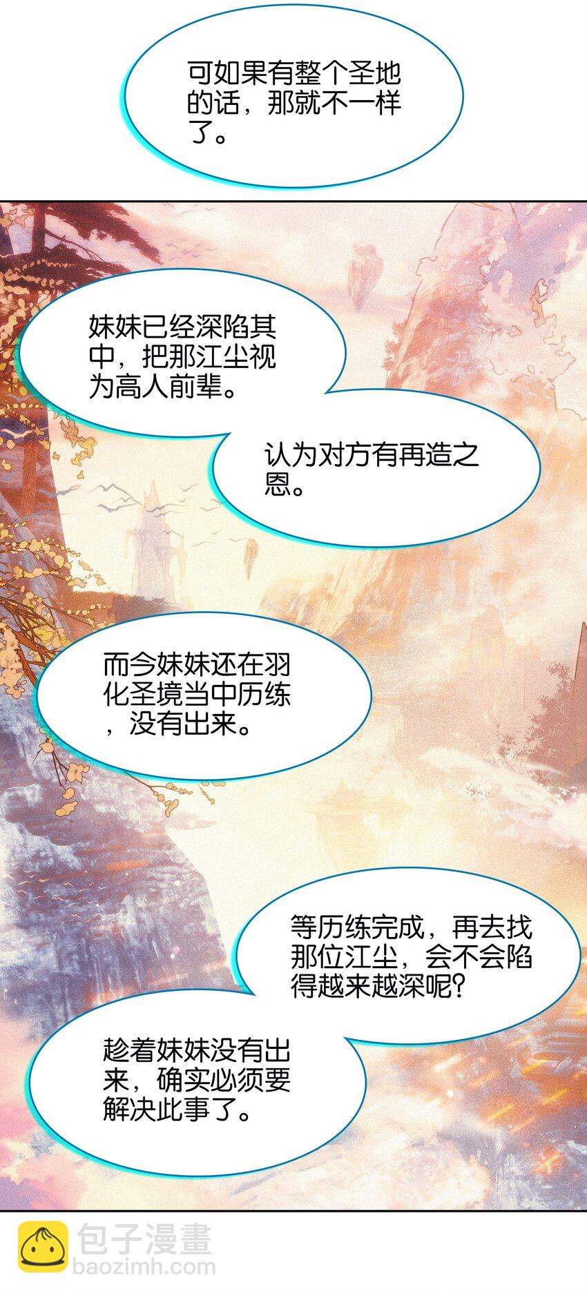 040 早做准备(1/2)-第40话