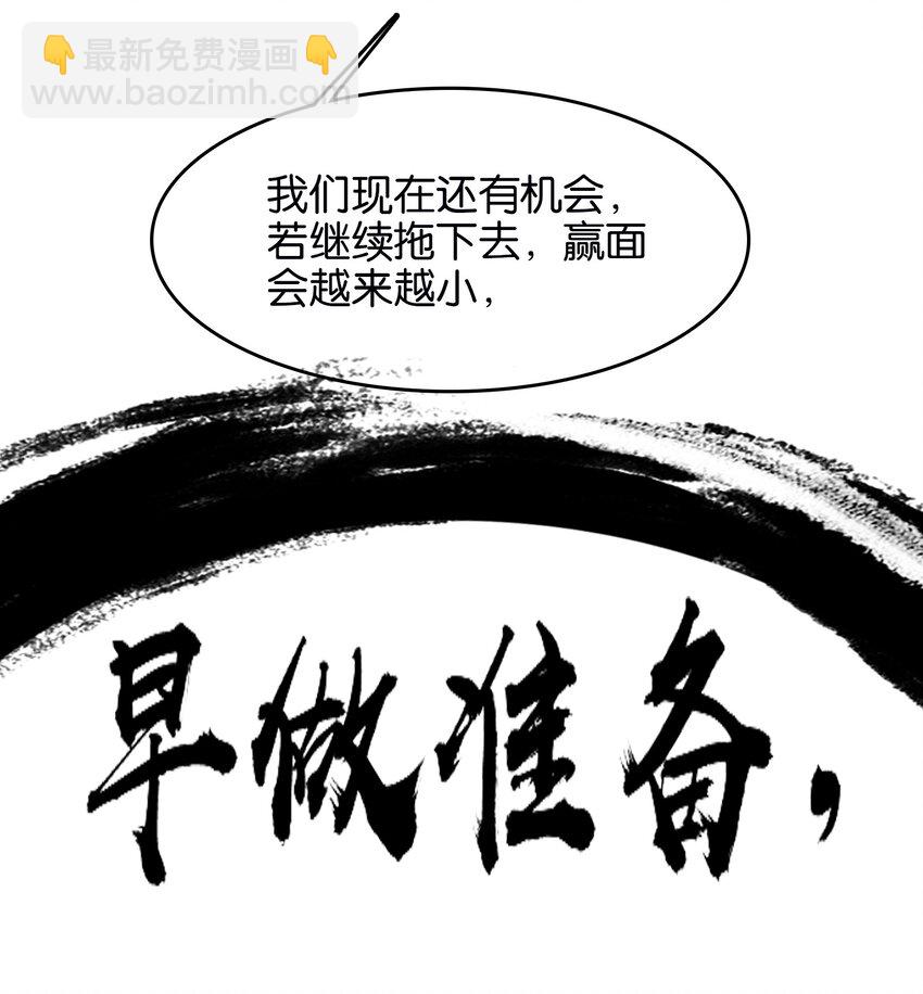 040 早做准备(1/2)-第40话