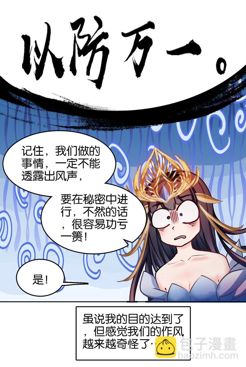 040 早做准备(1/2)-第40话