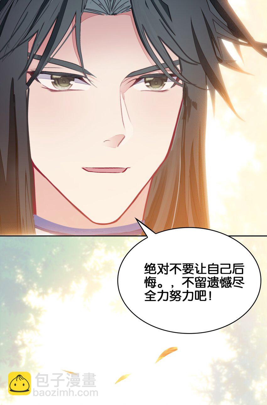 41 成功了(1/2)-第42话