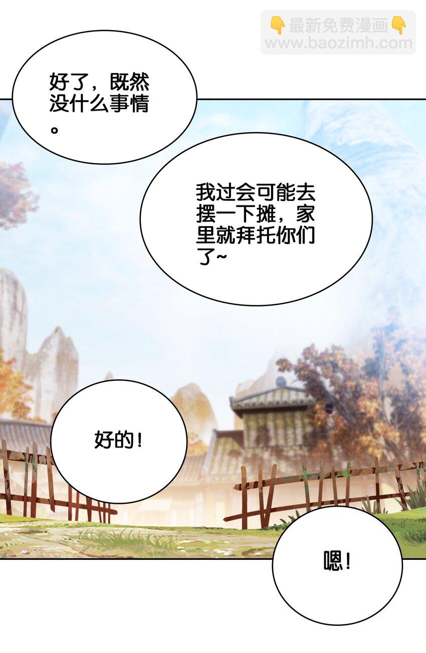 41 成功了(1/2)-第42话
