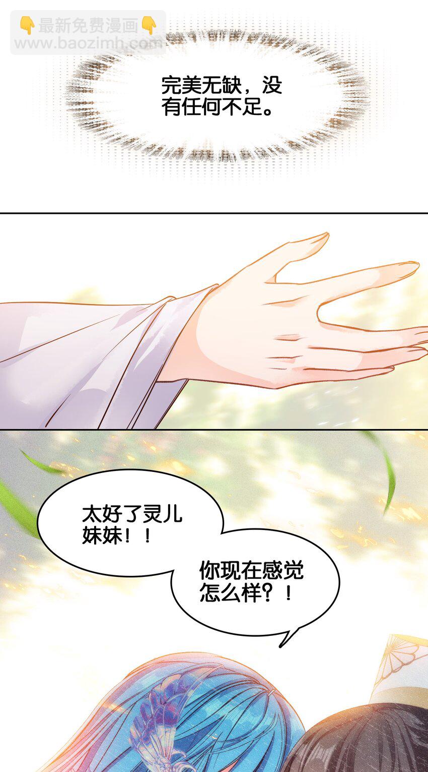 41 成功了(1/2)-第42话